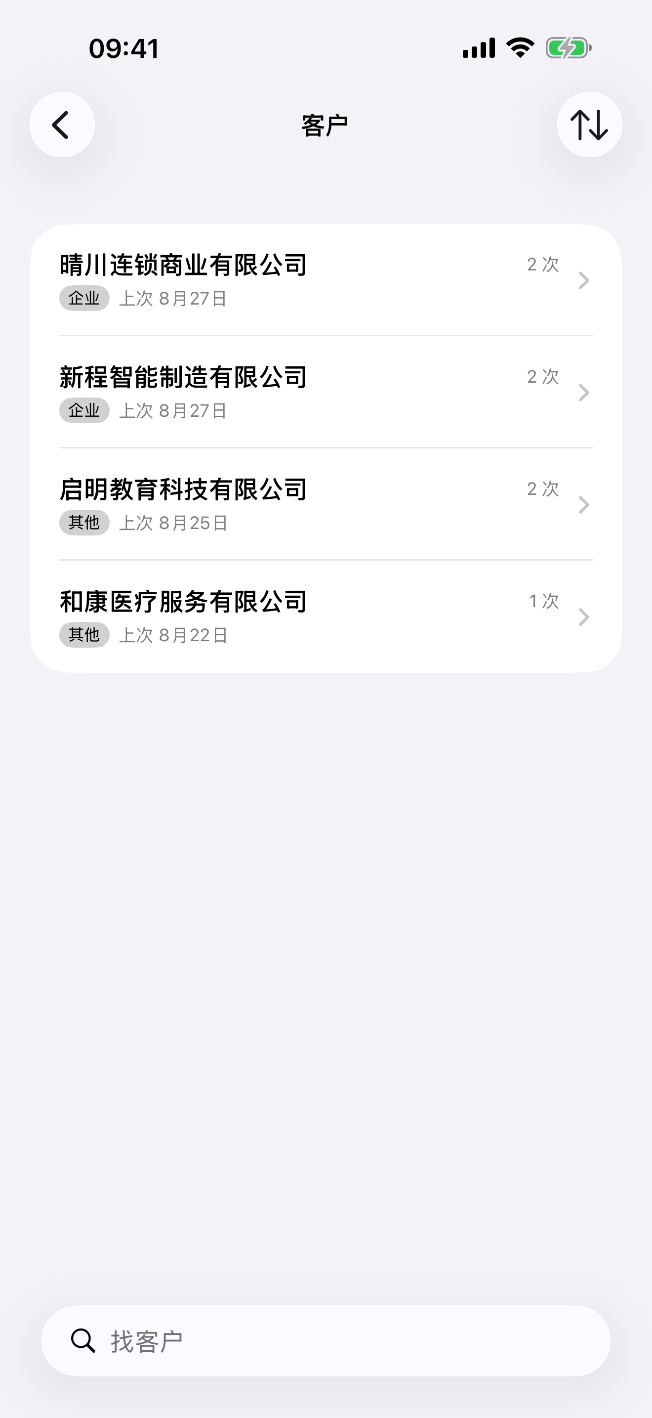 见客 Build 18 客户列表，以跨行业虚构演示数据展示客户档案