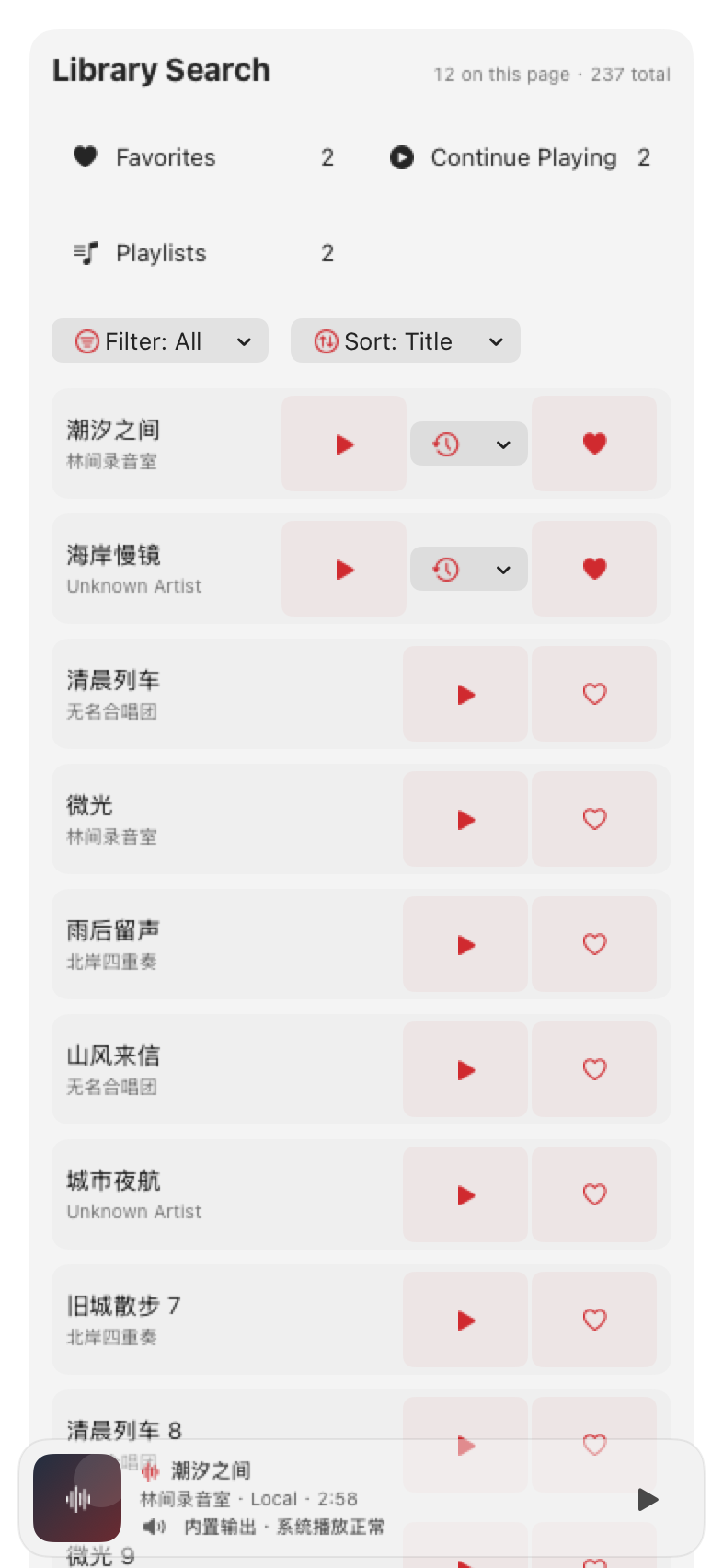 Rivona Player library in English with local audio, search, playlists and simple browse shortcuts