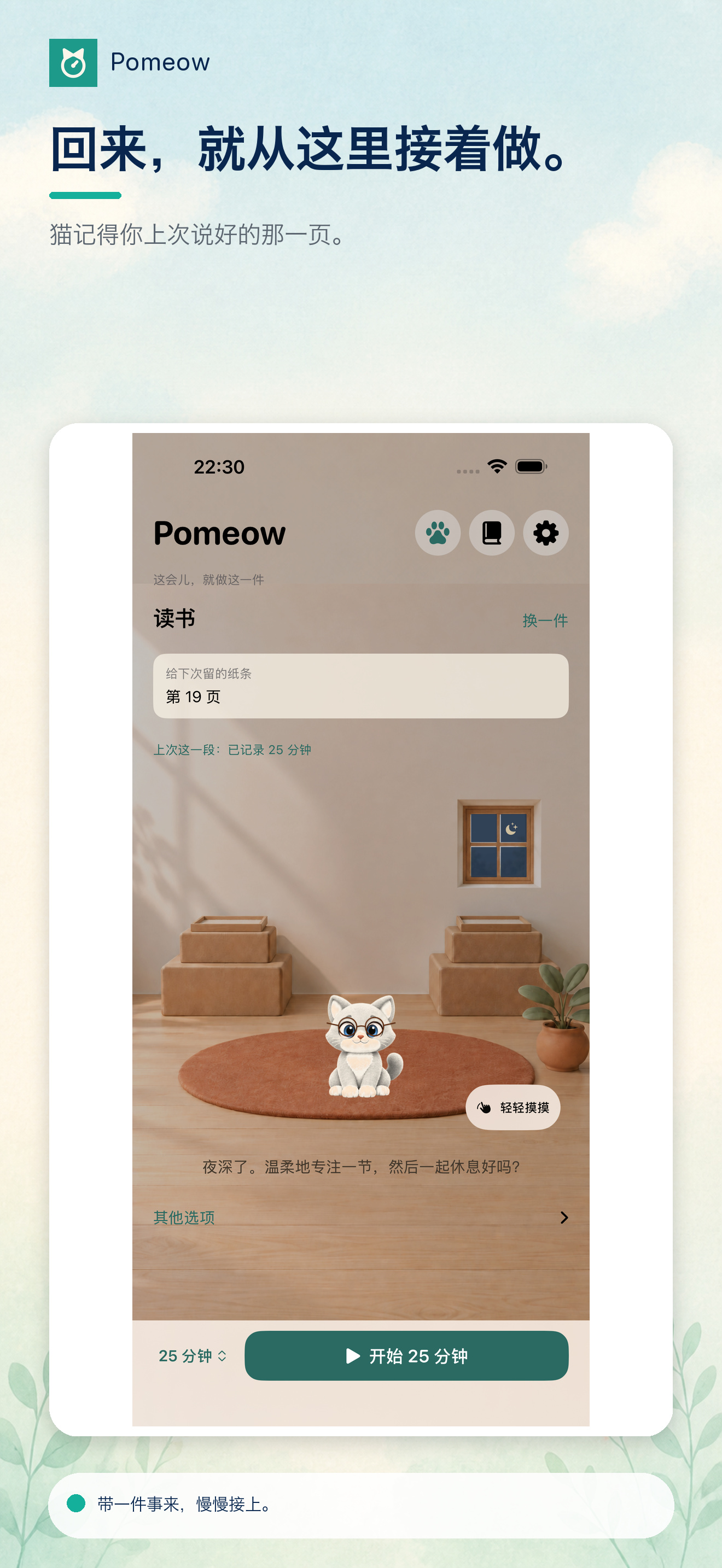 Pomeow 4.0.1 预览 · 真实 Release 界面，示例资料为虚构