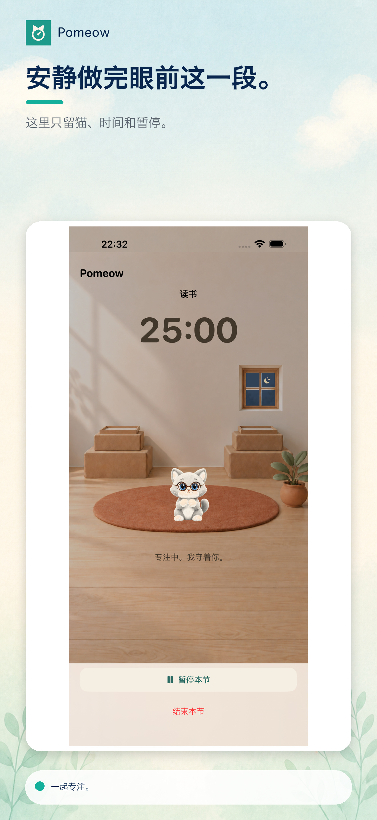 Pomeow 4.0.1 预览 · 真实 Release 界面，示例资料为虚构