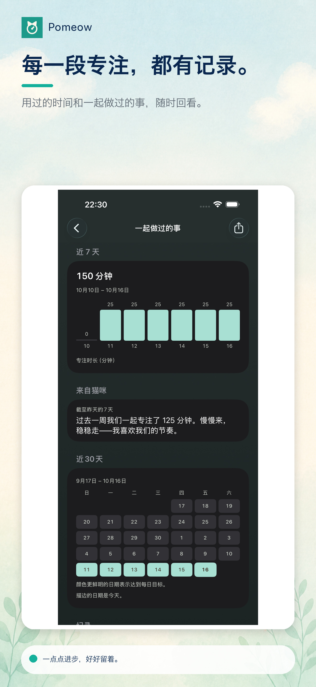 Pomeow 4.0.1 预览 · 真实 Release 界面，示例资料为虚构