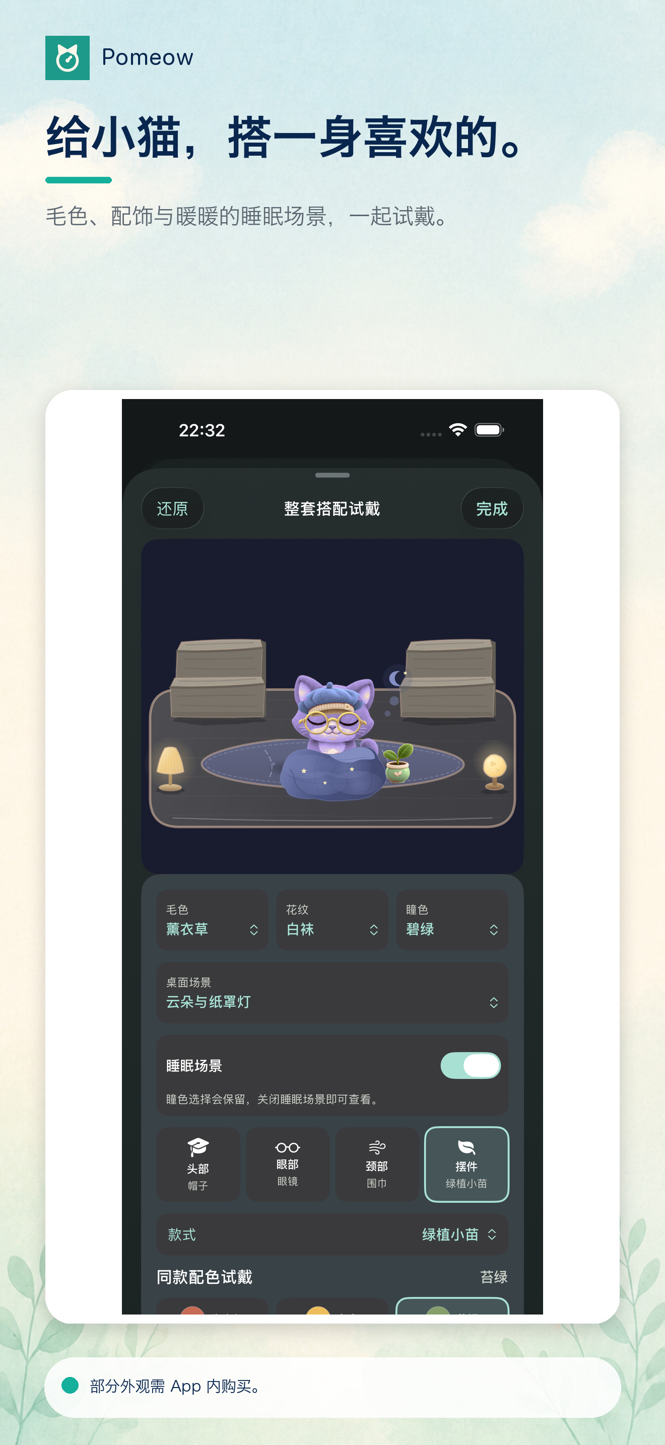 Pomeow 4.0.1 预览 · 真实 Release 界面，示例资料为虚构