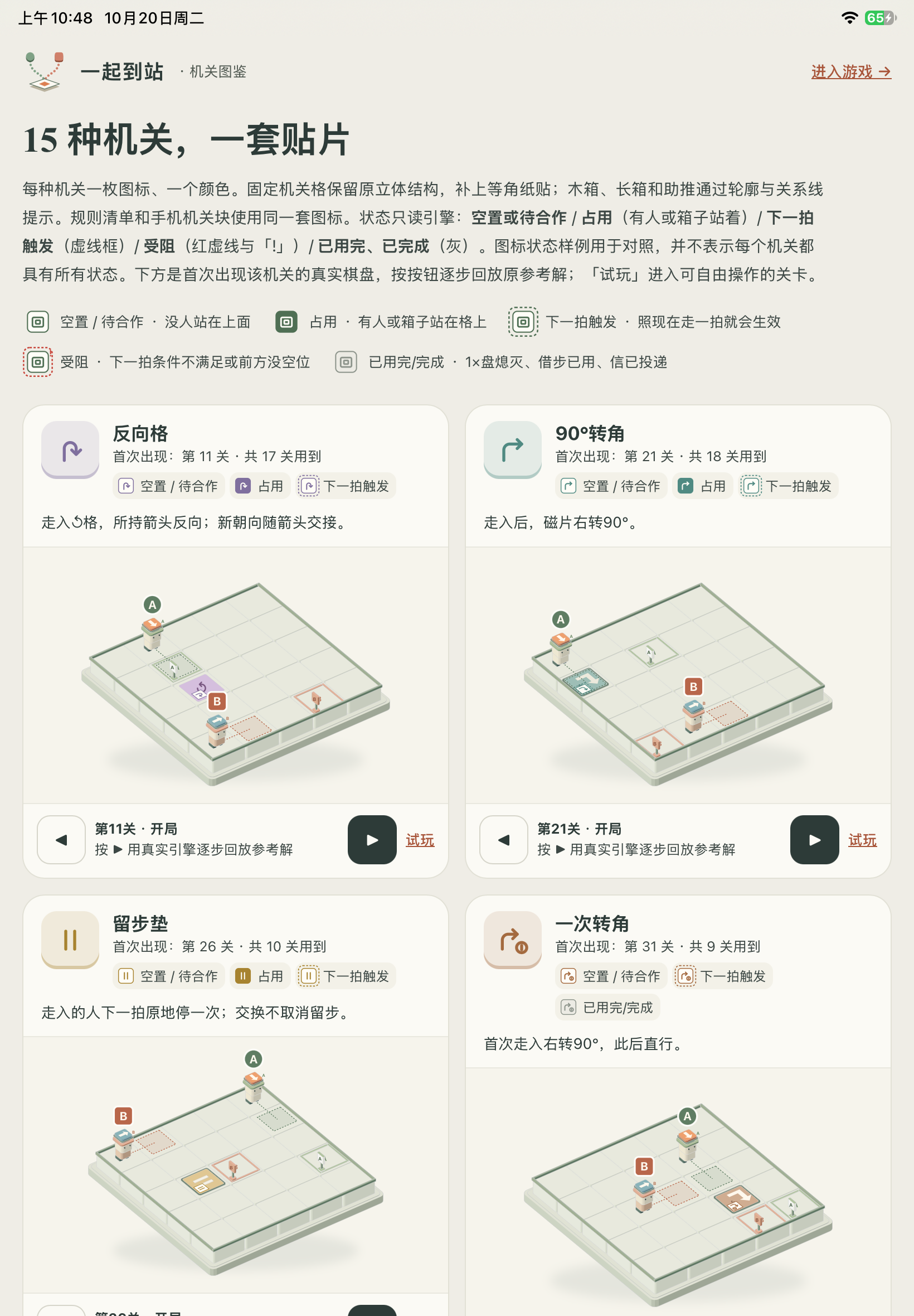 开发版实机截图 · 简体中文界面 · 尚未公开发布