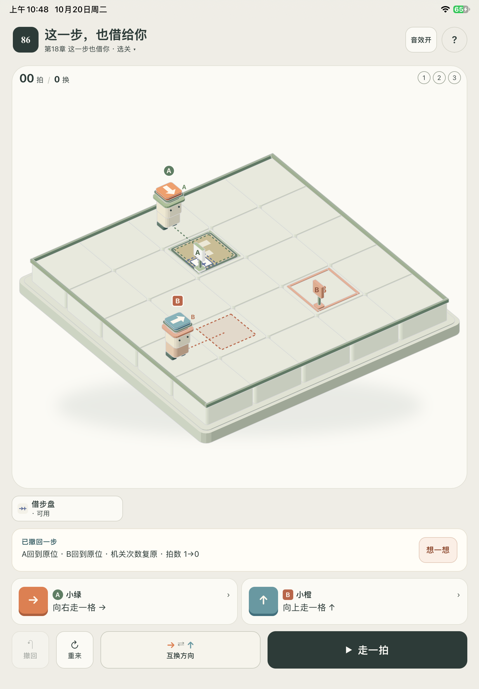 开发版实机截图 · 简体中文界面 · 尚未公开发布