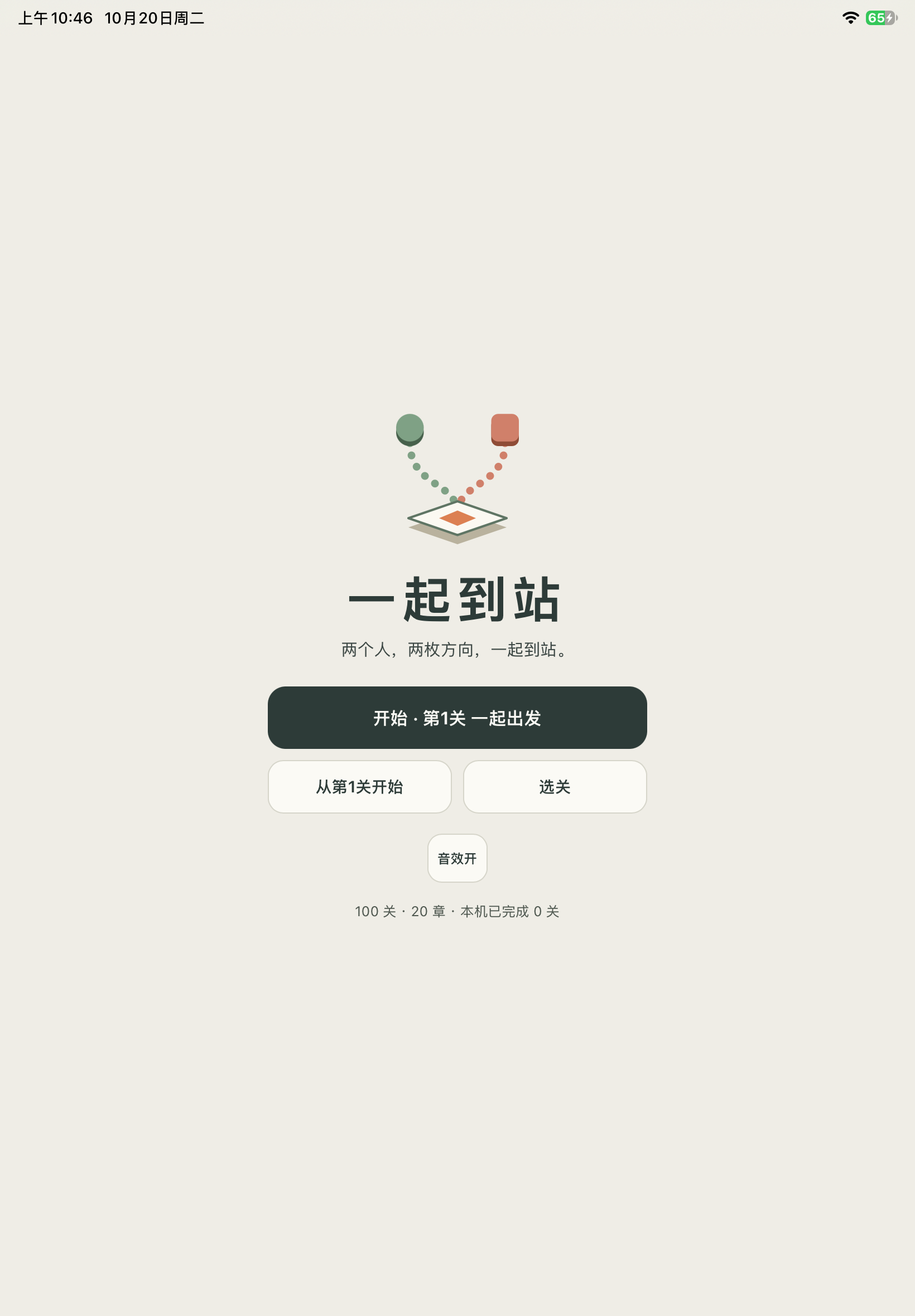 开发版实机截图 · 简体中文界面 · 尚未公开发布